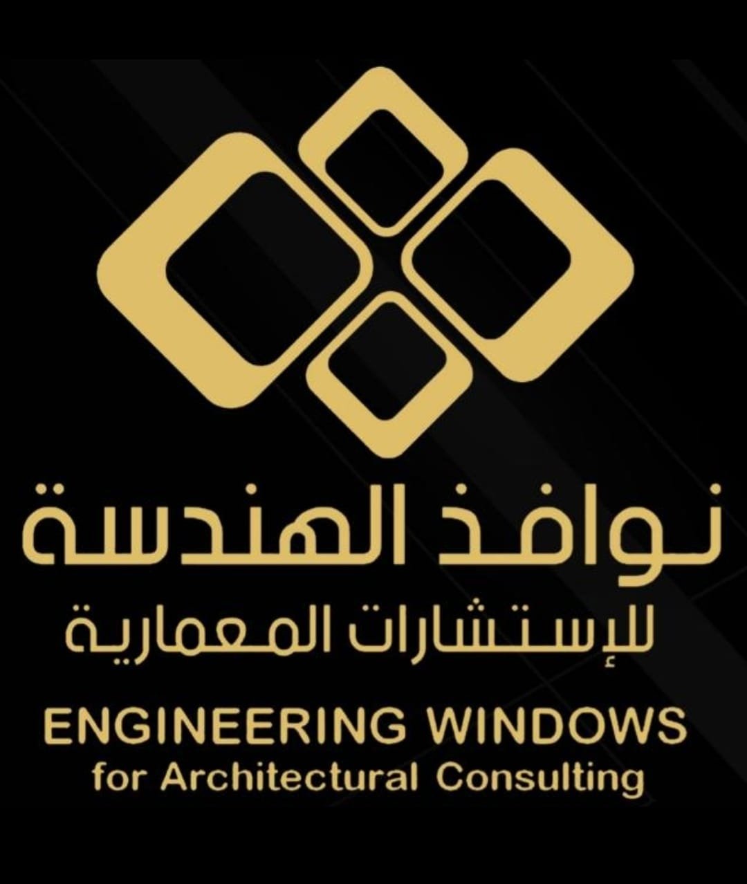 نوافذ الهندسة
