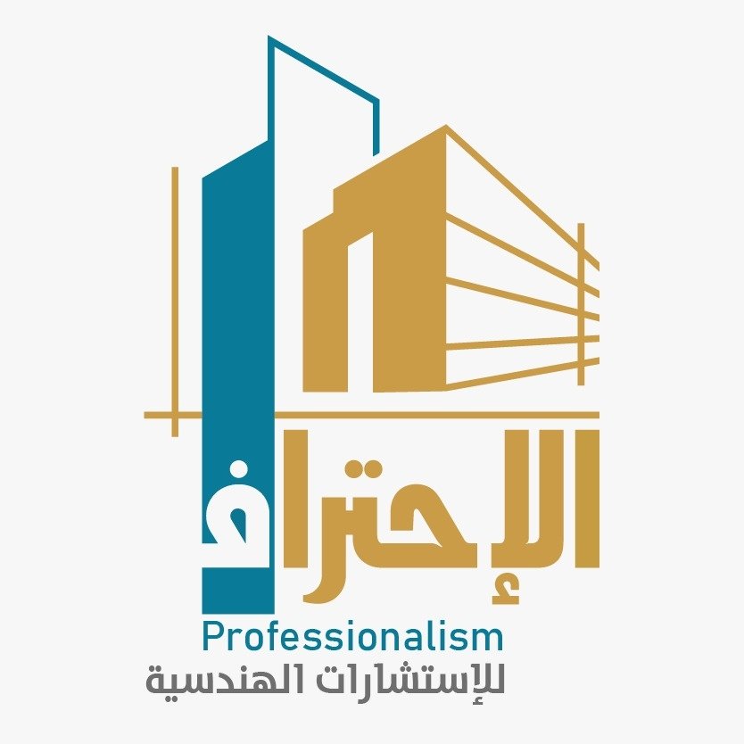 الإحتراف