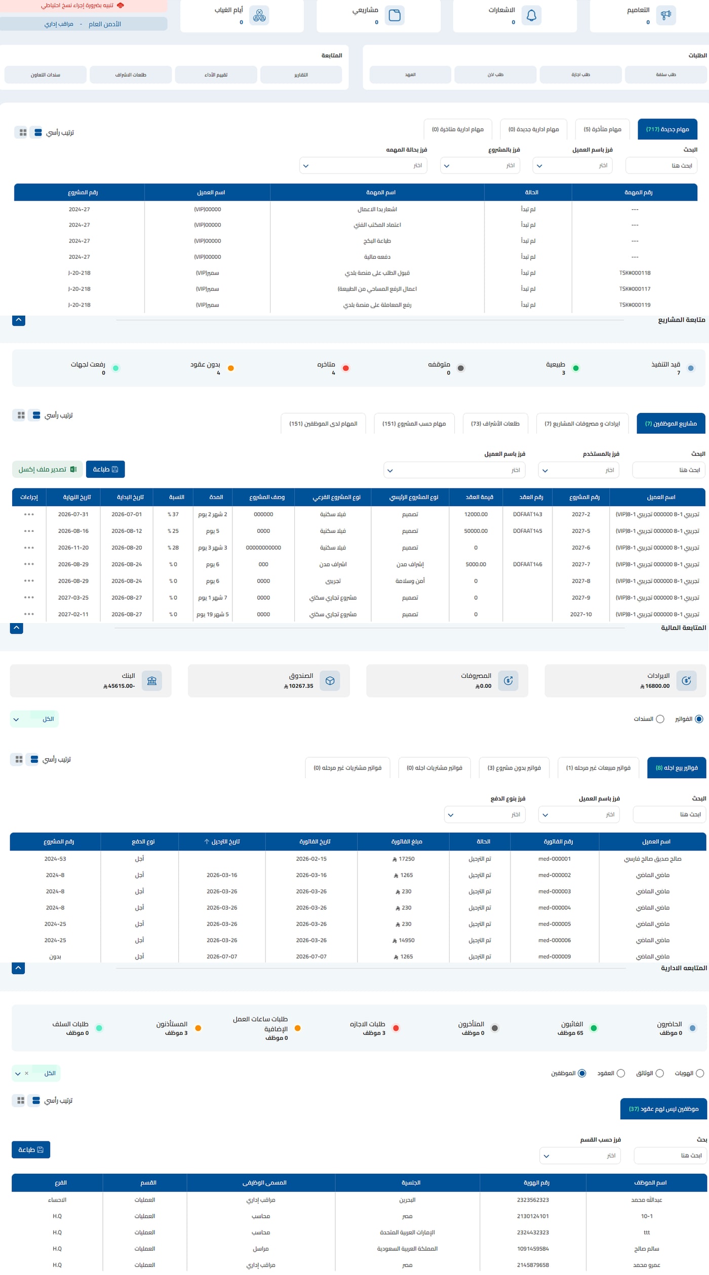 Tameer user dashboard